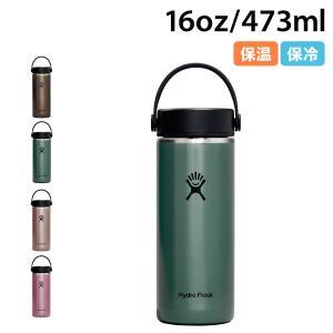 HYDRO FLASK（ハイドロフラスク） LIGHT WEIGHT ボトル 水筒 通販 新作