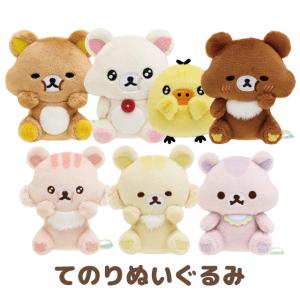 San-X（サンエックス） San-X☆リラックマ てのりぬいぐるみ(みんなで