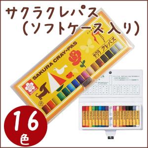 クレパス サクラクレパス ESP88 クレパス スペシャリスト85色（88本