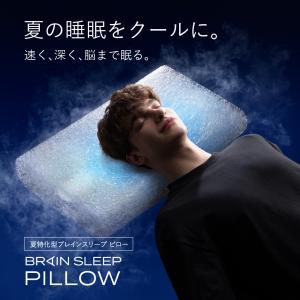 BRAIN SLEEPYahoo!店 - Yahoo!ショッピング