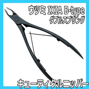 光 ヒカリ キューティクルニッパー Pro2030 刃先3mm プロ用 ネイル
