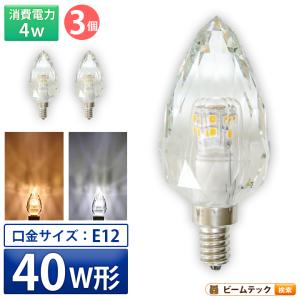 遠藤照明 ENDO LEDZ LAMP LED電球 シャンデリア電球形 クリア 電球