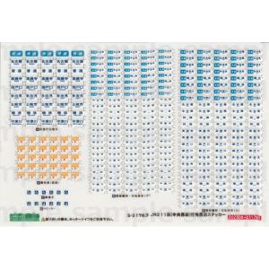 グリーンマックス S-32053 名鉄3500系（未更新車）ステッカー 1枚入