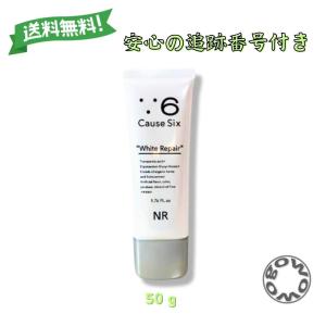 2/25(水)限定！ポイント+4%】フェイスクリーム 保湿 顔 コーズシックス