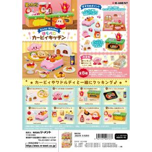 リーメント 星のカービィ プププなカフェタイム 全8種 1BOXでダブ