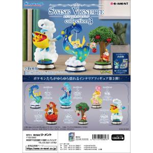 リーメント [BOX販売] ポケットモンスター SWING VIGNETTE collection