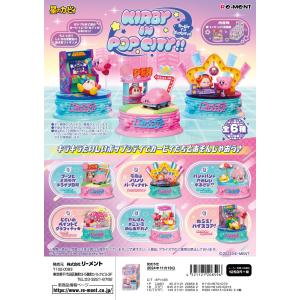 リーメント (予約)4月末再入荷分 星のカービィ テラリウムコレクション