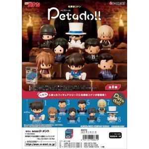 9月再入荷予定 送料無料 リーメント petadoll 名探偵コナン ペタドール