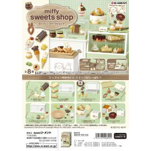 リーメント (予約)4月末再入荷分 ミッフィー miffy NaturalKitchen 全8