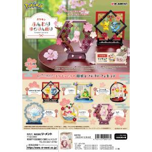 リーメント ポケモン テラリウムコレクション12 全6種 1BOXでダブら