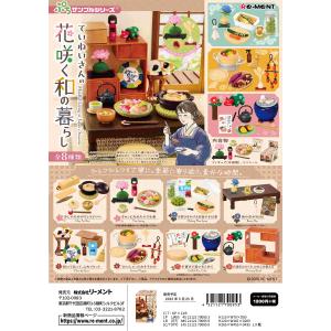 リーメント (特典なし)リーメント ぷちサンプル おともだちが来たよ