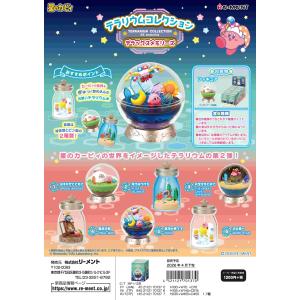 リーメント 星のカービィ カービィのプププマーケット 全8種 1BOX