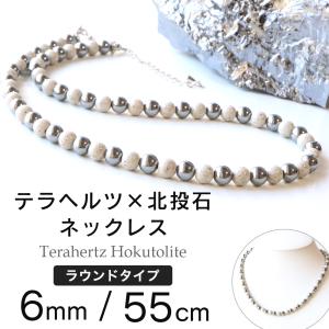 癒し 台湾からの宝もの 北投石 10mm ネックレス パワーストーン 一連