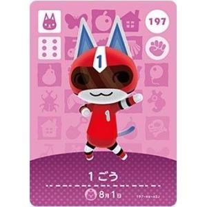任天堂（Nintendo） あつまれ どうぶつの森 amiiboカード 第1弾 050