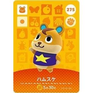 任天堂（Nintendo） あつまれ どうぶつの森 amiiboカード 第3弾 275