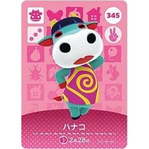 どうぶつの森 amiiboカード 第1弾 【053】 らっきょ : ゴールデン