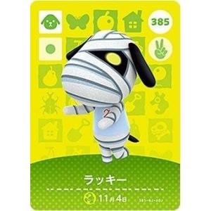 任天堂（Nintendo） あつまれ どうぶつの森 amiiboカード 第5弾 428
