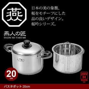 geo PRODUCT パスタポット 21cm IH対応 GEO-21P ジオプロダクト 宮崎