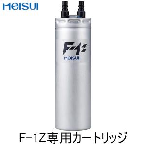 メイスイ Ge・1Z カートリッジ 浄水器 家庭用 : 厨房 キッチンプラス