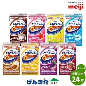 明治（meiji） メイバランスMiniカップ ミルクテイスト アソート