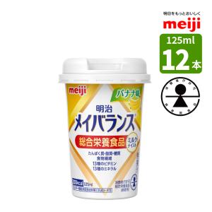 明治（meiji） 介護食 メイバランス ミニカップ 125ml 24本
