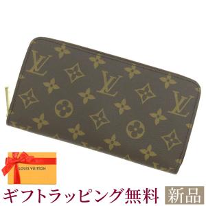 新品 ルイヴィトン 長財布 バイカラー モノグラム・アンプラント