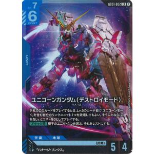 BANDAI（バンダイ） ガンダムカードゲーム 【パラレル】ST04-001