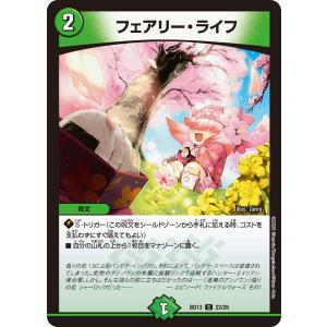 デュエルマスターズ デュエマ 本格構築 【スノーフェアリー型オービー