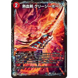 ドラゴンボールヒーローズ GM8弾 UR ピッコロ大魔王 【爆力魔波