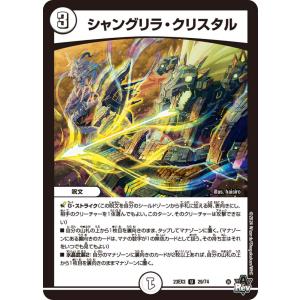 デュエル・マスターズ SSS級天災 デッドダムド SR多色 23BD3 1/16