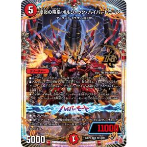 デュエル・マスターズ 鬼ヶ覇王 ジャオウガ KGM多色 EX19 M8/M40