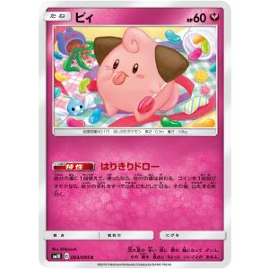 ポケモンカードゲーム ムンナ C SM10a 017/054 : GAME38JAPAN - 通販