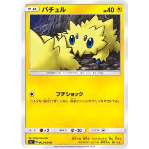 ポケモンカードゲーム ピィ C SM10 064/095 : GAME38JAPAN - 通販