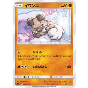 ポケモンカードゲーム ピィ C SM10 064/095 : GAME38JAPAN - 通販