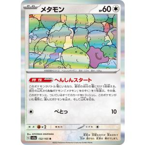 ポケモンカードゲーム ムンナ C SM10a 017/054 : GAME38JAPAN - 通販