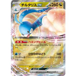 ポケモンカードゲーム メガディアンシーex SAR M2a 238/193 ポケモン