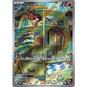 ポケモンカードゲーム メガゲンガーex MA M2a 230/193 : GAME38JAPAN