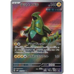 ポケモンカードゲーム デルビル AR sv3 115/108 : GAME38JAPAN - 通販