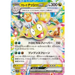 ポケモンカードゲーム Nのレシラム AR sv9 109/100 : GAME38JAPAN