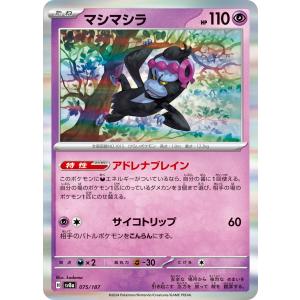 ポケモンカードゲーム Nの覚悟 U SM11b 045/049 : GAME38JAPAN - 通販