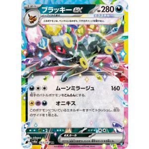 ポケモンカードゲーム ロケット団のミュウツーex SR sv10 114/098