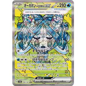 ポケモンカードゲーム アセロラのいたずら SR M1S 084/063