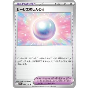 ポケモンカードゲーム Nのレシラム AR sv9 109/100 : GAME38JAPAN