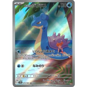 ポケモンカードゲーム ロケット団のニャース AR sv10 109/098