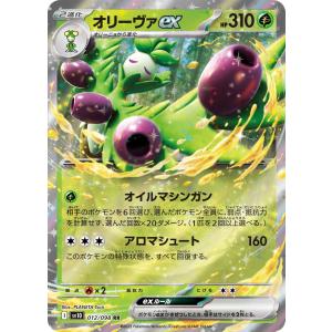 ポケモンカードゲーム メガピクシーex SAR M3 112/080 : GAME38JAPAN