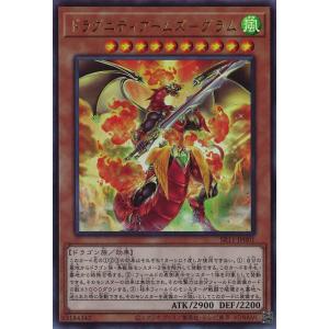 遊戯王オフィシャルカードゲーム デュエルモンスターズ ドラグニティ