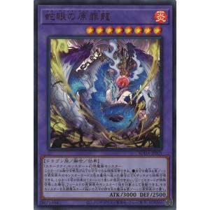 遊戯王オフィシャルカードゲーム デュエルモンスターズ 白き森の罪宝