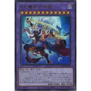遊戯王オフィシャルカードゲーム デュエルモンスターズ 原石竜アナザー