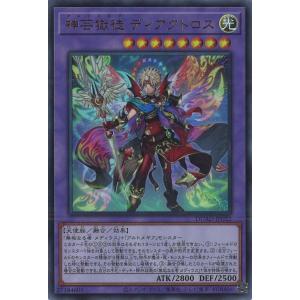 遊戯王オフィシャルカードゲーム デュエルモンスターズ 天叢雲之巳剣