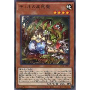 コナミデジタルエンタテインメント 遊戯王 BE2-JP144 デーモン